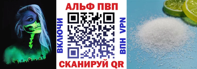 Alfa_PVP VHQ  Остров 