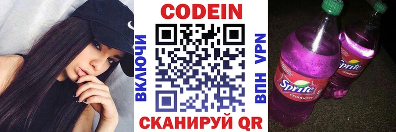 Кодеиновый сироп Lean Purple Drank  mega ссылки  Остров 